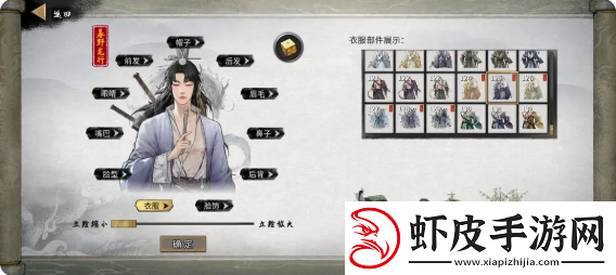 鬼谷八荒手游捏脸仙姿男数据表