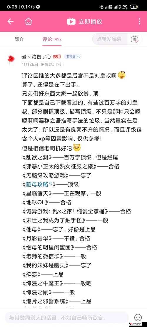 经典武侠小说:拨开岳两片肥嫩的肉御心香帅
