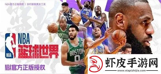 美职篮篮球世界兑换码12月有哪些