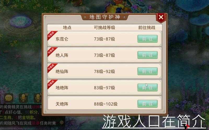 问道手游挑战掌门怎么挑战,挑战掌门解析