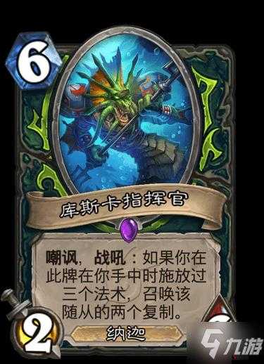 炉石传说要塞指挥官,解锁双技能的战术奇兵