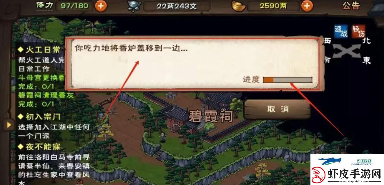 烟雨江湖碧霞祠怎么清理香灰