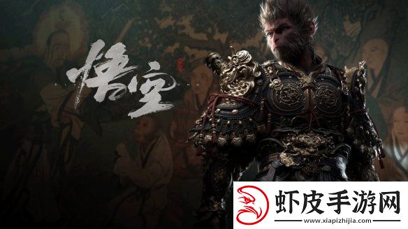 黑神话