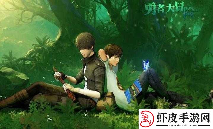 勇者大冒险全新活动盛大开启