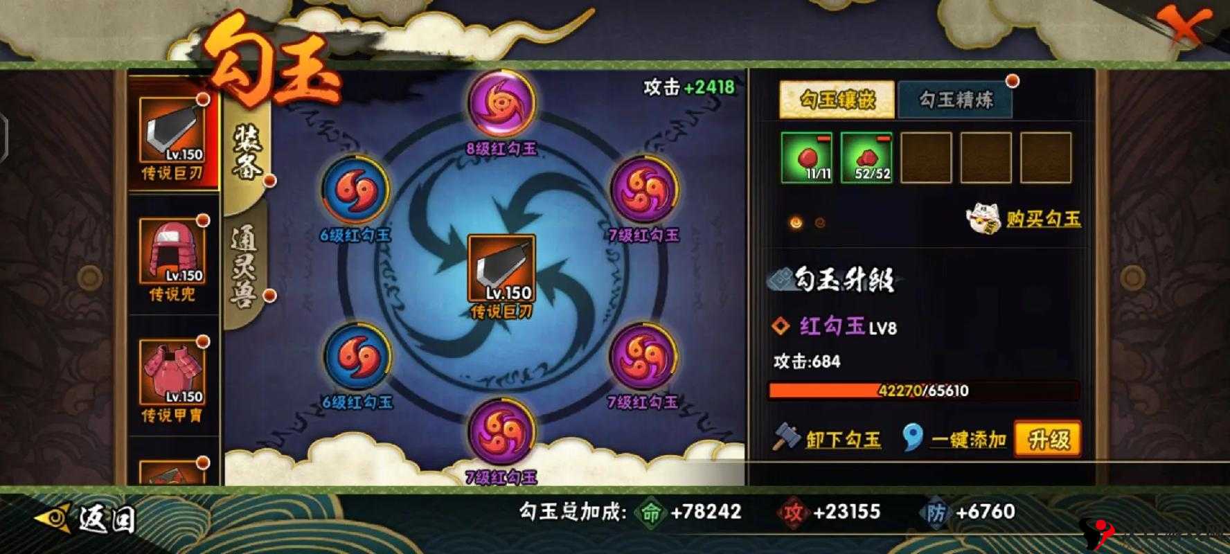 火影忍者手游6级勾玉合成经验解析