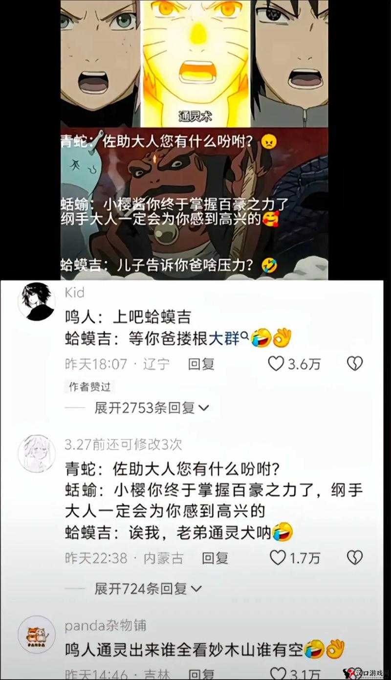 火影忍者手游**吉和**仙人哪个好?实测对比分析