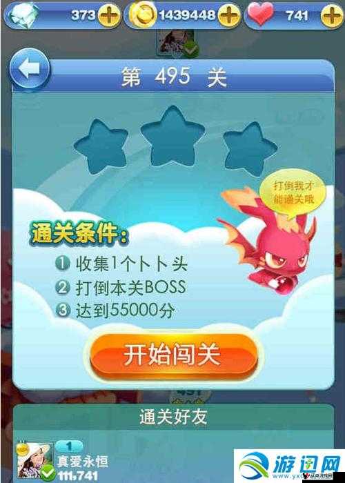 天天酷跑3D第15关三星通关技巧分享