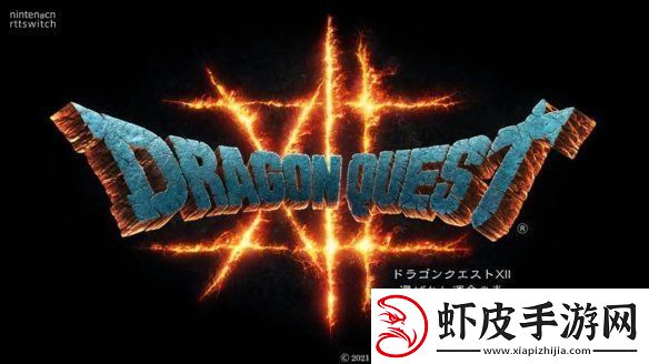 匿名人士爆2025年王国之心4、勇者斗恶龙12将有新消息