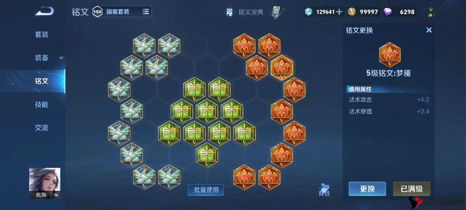 王者荣耀甄姬火焰山玩法及出装团战攻略
