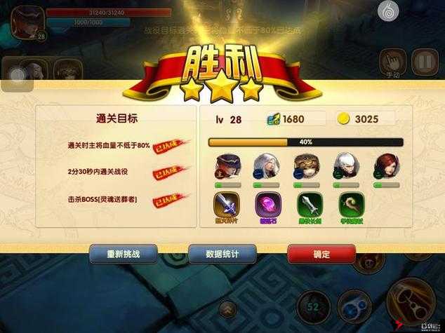 太极熊猫2大世界PK攻略详解