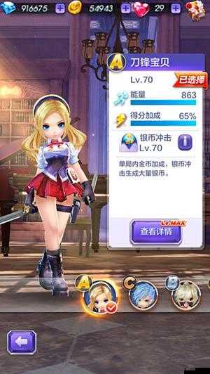 天天酷跑3D角色升级攻略,高效管理与快速升级之道