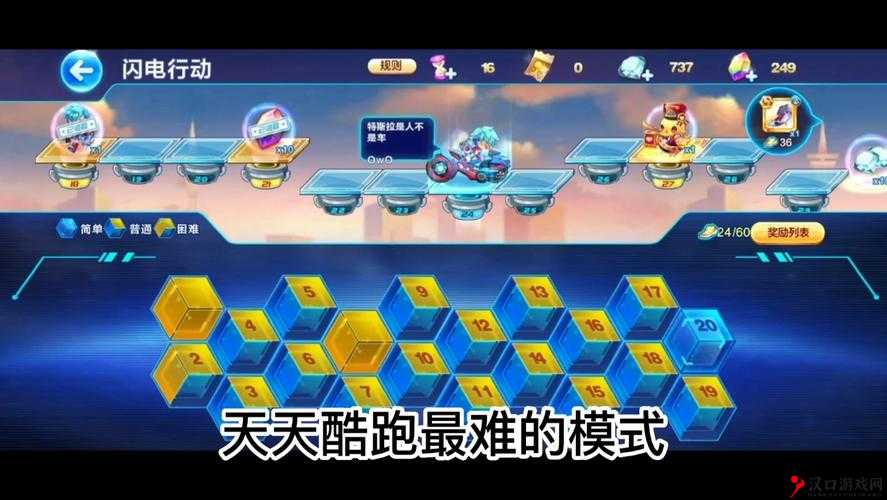 天天酷跑3D闪电胶囊,能量回复神器全解析