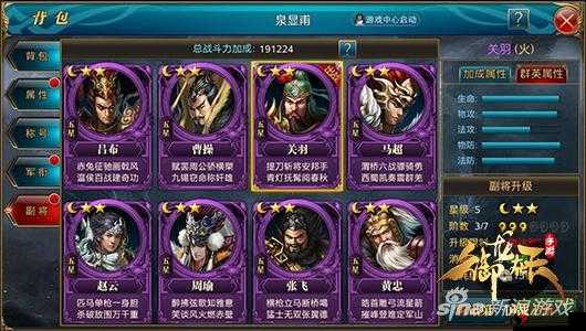 全民无双武圣系统怎么用?武圣系统详解