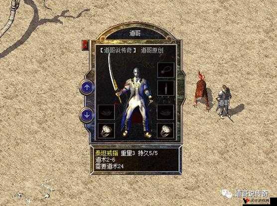 热血传奇手机版道士套装戒指，选择与管理策略