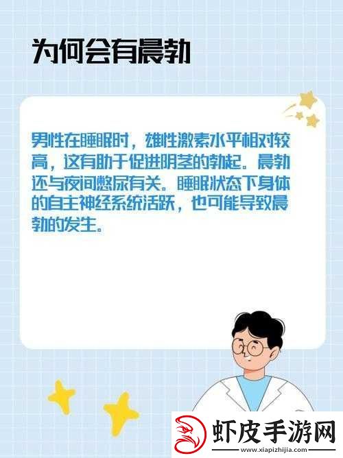 男生长时间不出来究竟是何缘由