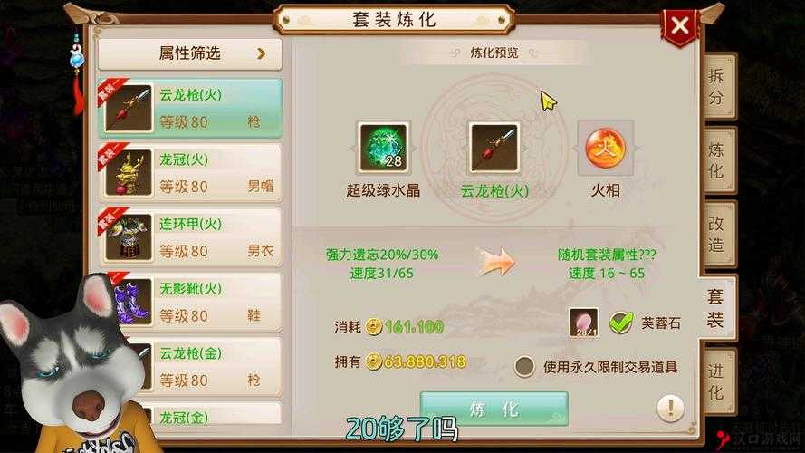 问道手游闭月双环属性及获取一览