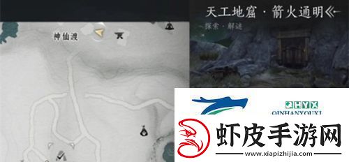 燕云十六声天工地窟位置在哪