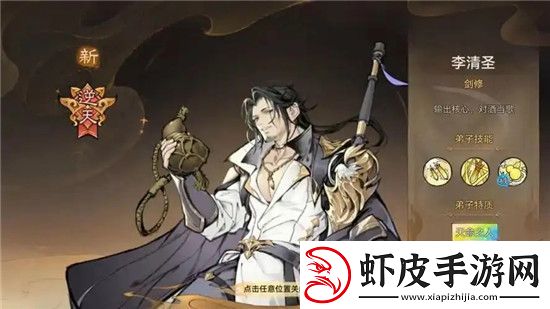 最强祖师值得培养的人物有哪些