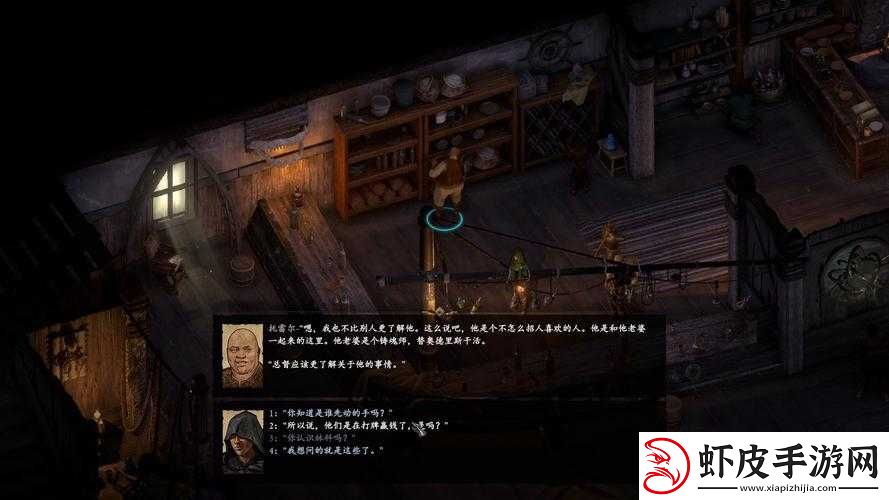 永恒之柱2