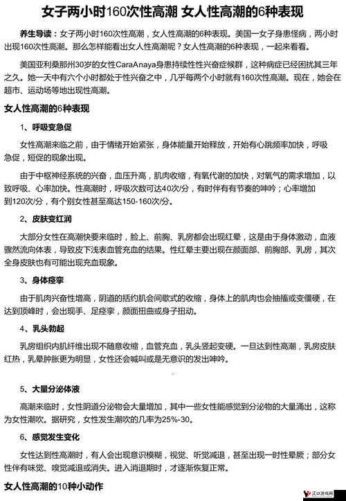 关于 Chinese 乱偷高潮 CCM6 的相关探讨与分析