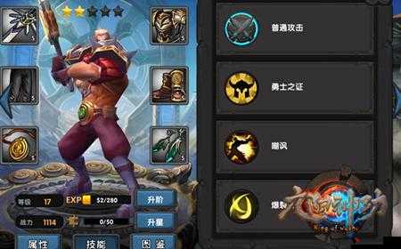 九阳神功手游罗兰度技能属性使用图鉴