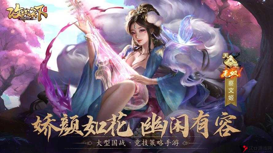 全民无双蔡文姬竞技场怎么样?优劣阵容搭配详解及其在资源管理中的重要性