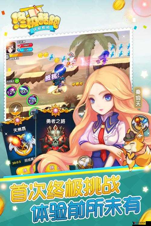 终极教师之终极酷跑礼包怎么领?免费领取礼包解析
