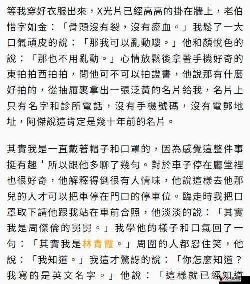 吃了春晚药后究竟能否忍住这一神奇现象探讨