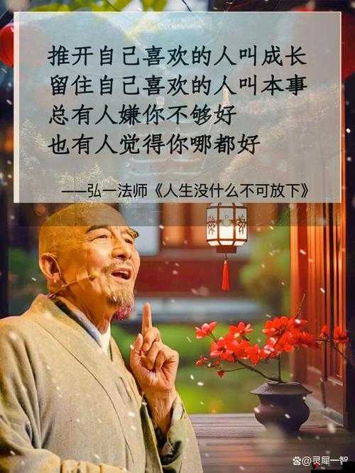 佛子两根你可以:以智慧指引人生前行之路