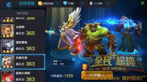 全民超神海皇突进对比,海皇突进能力深度剖析