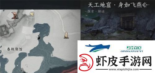 燕云十六声天工地窟位置在哪