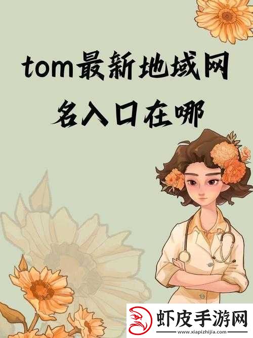 Tom