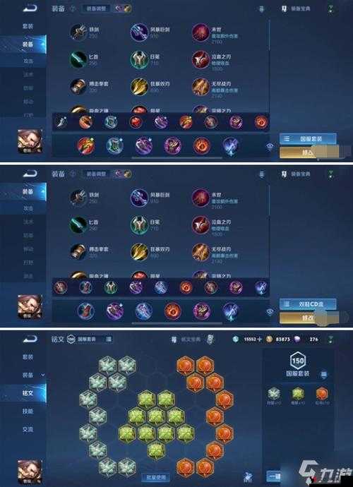 王者荣耀S2赛季曹操符文搭配与管理策略