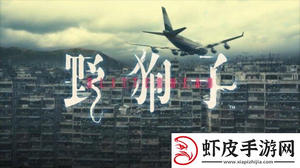 野狗子试玩Demo上线各大平台！游戏打折促销中