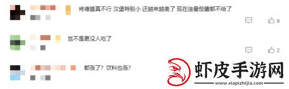 知名快餐品牌肯德基宣布平均涨价2%