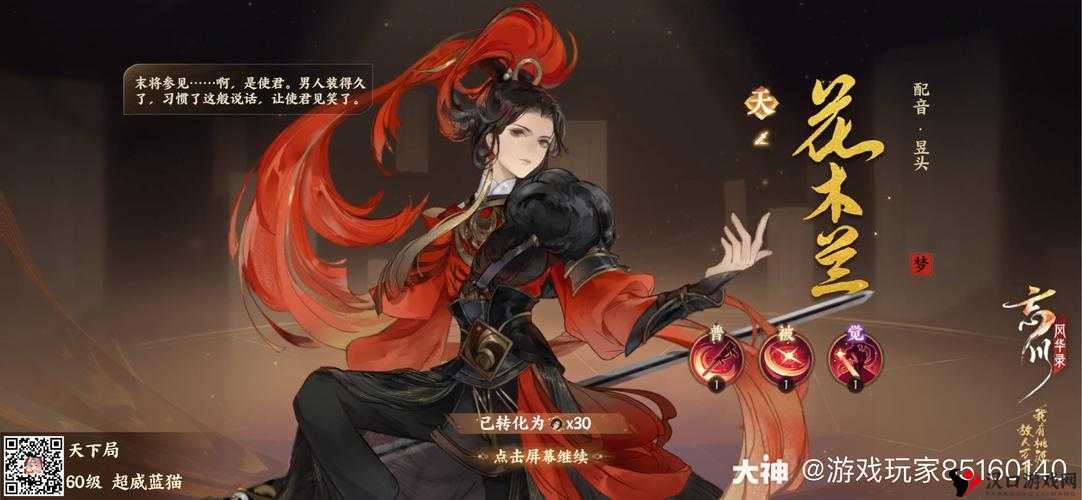 九阳神功手游花木兰技能解析与技巧分享,资源管理的艺术