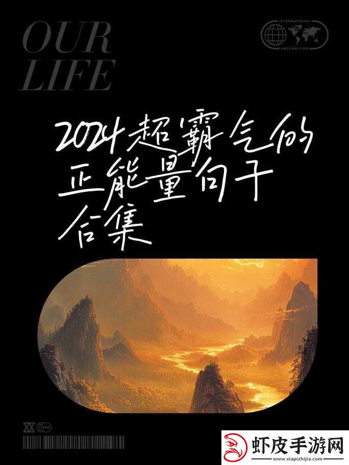 黑暗正能量indexphp2024