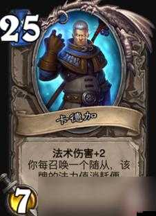 炉石传说幽暗城勇士卡牌属性图鉴及实用性分析