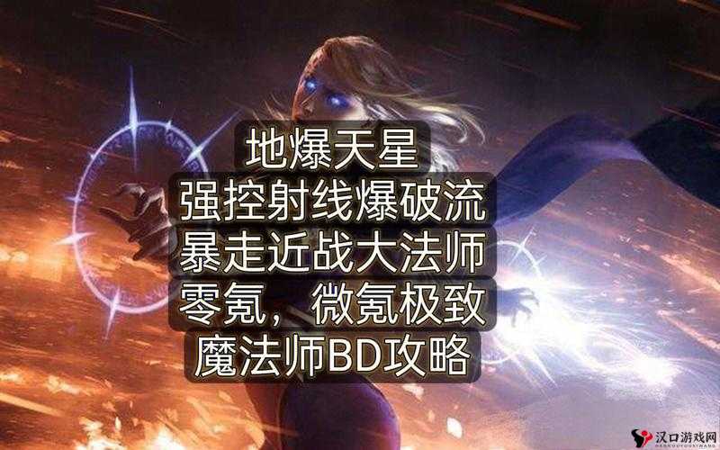 自由之战格伦摩里出装秘籍，爆发法师的极致搭配