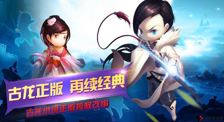 新古龙群侠传水母阴姬怎么样?水母阴姬属性技能介绍