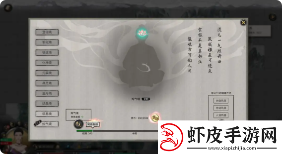 鬼谷八荒手游主线任务攻略大全