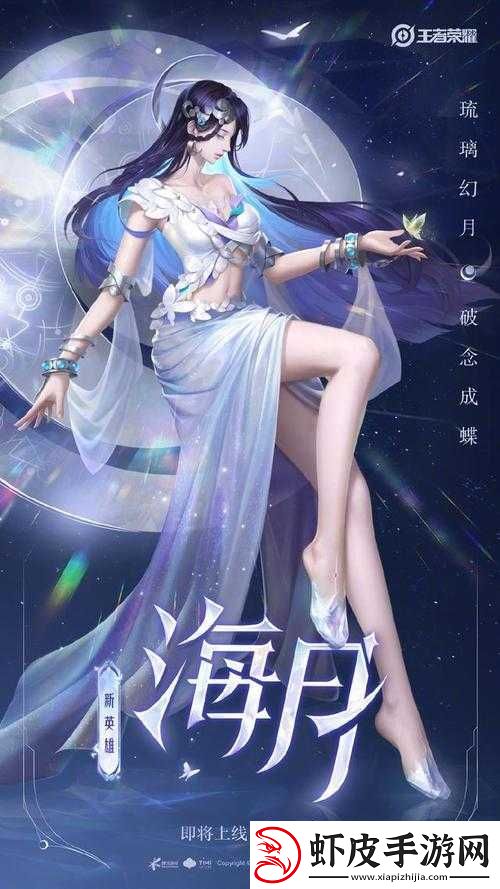 海月的身材