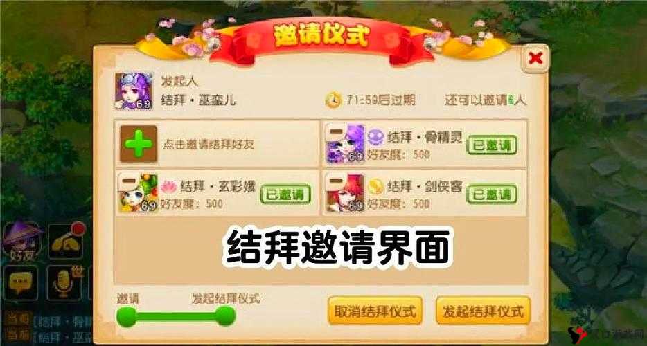 梦幻西游手游拜师条件及拜师好处详解