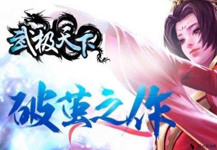 武极天下手游法师技能全解析及资源管理策略