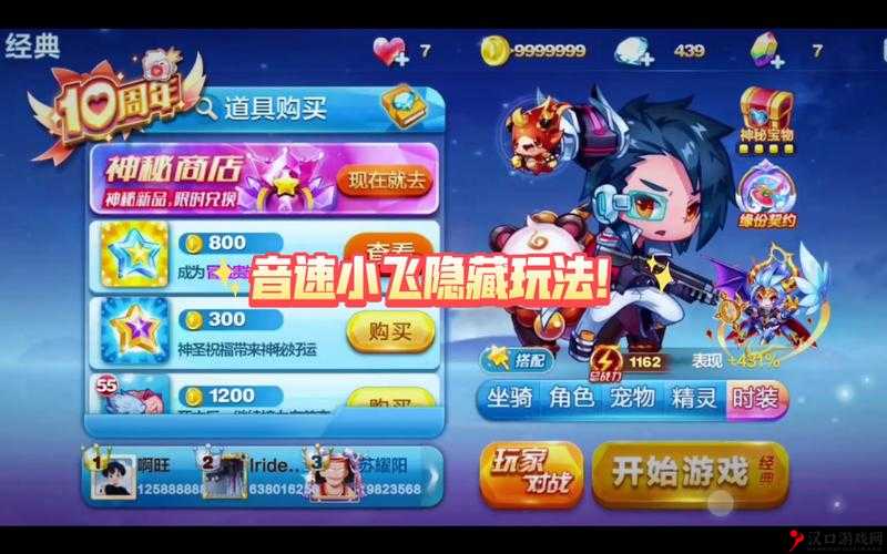 天天酷跑异界之神搭配推荐,解锁高分秘籍
