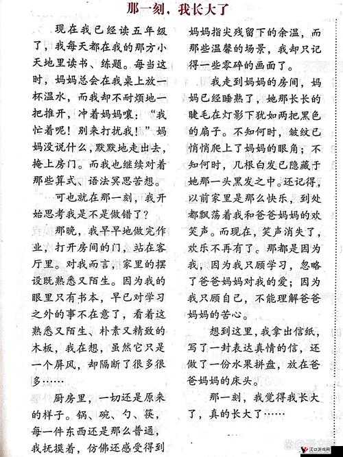 借根行事txl金银花原文免费阅读:带你领略精彩的文字世界