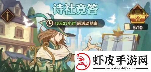 剑与远征诗社竞答12月4日答案是什么诗社竞答12月4日答案分享