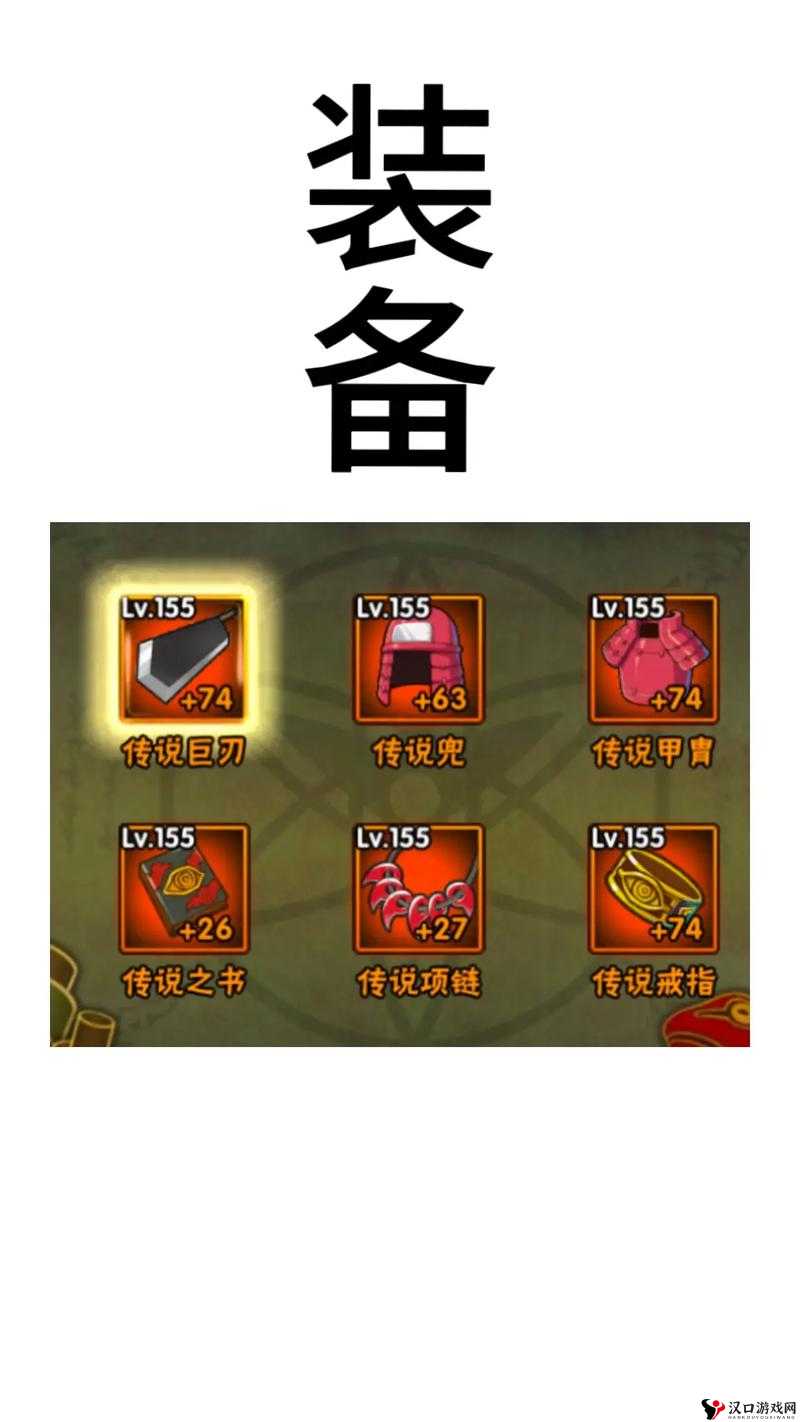 火影忍者手游装备深度解析，如何高效强化你的战斗利器