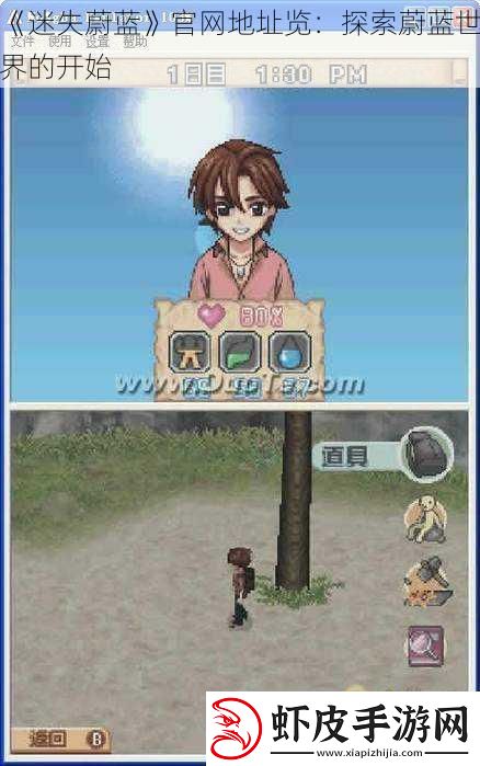 迷失蔚蓝官网地址览
