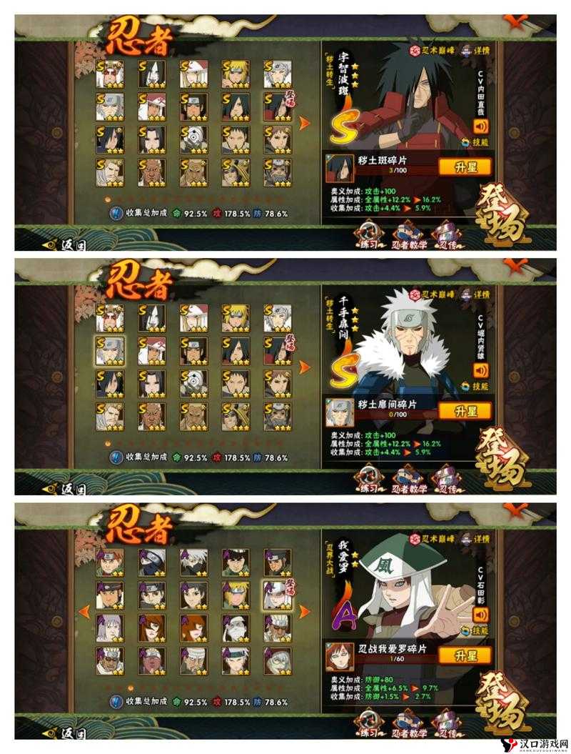 火影忍者手游鹿丸图鉴,鹿丸技能羁绊获得方式介绍在资源管理中的重要性及高效利用策略